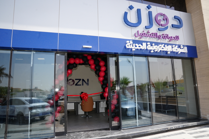 Opening ceremony of the second service center in Riyadh (Qurtubah District)